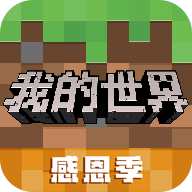 我的世界愤怒小鸟