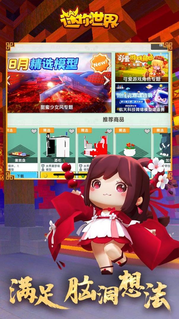 迷你世界20x20豪华别墅生存截图