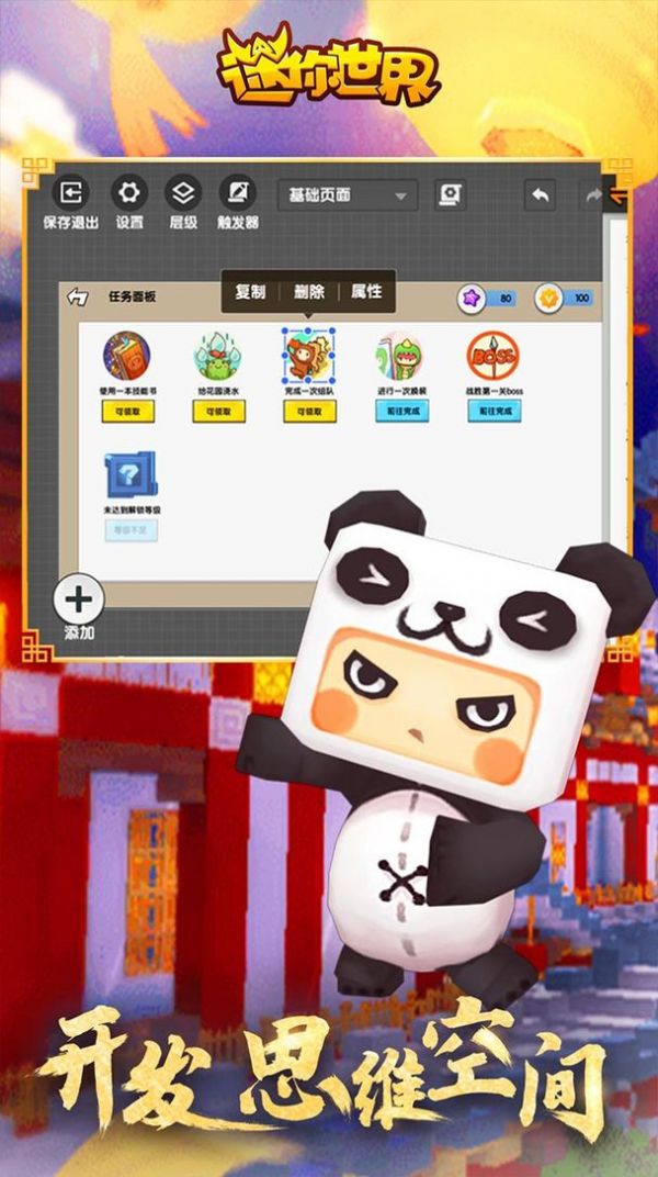 迷你世界20x20豪华别墅生存截图