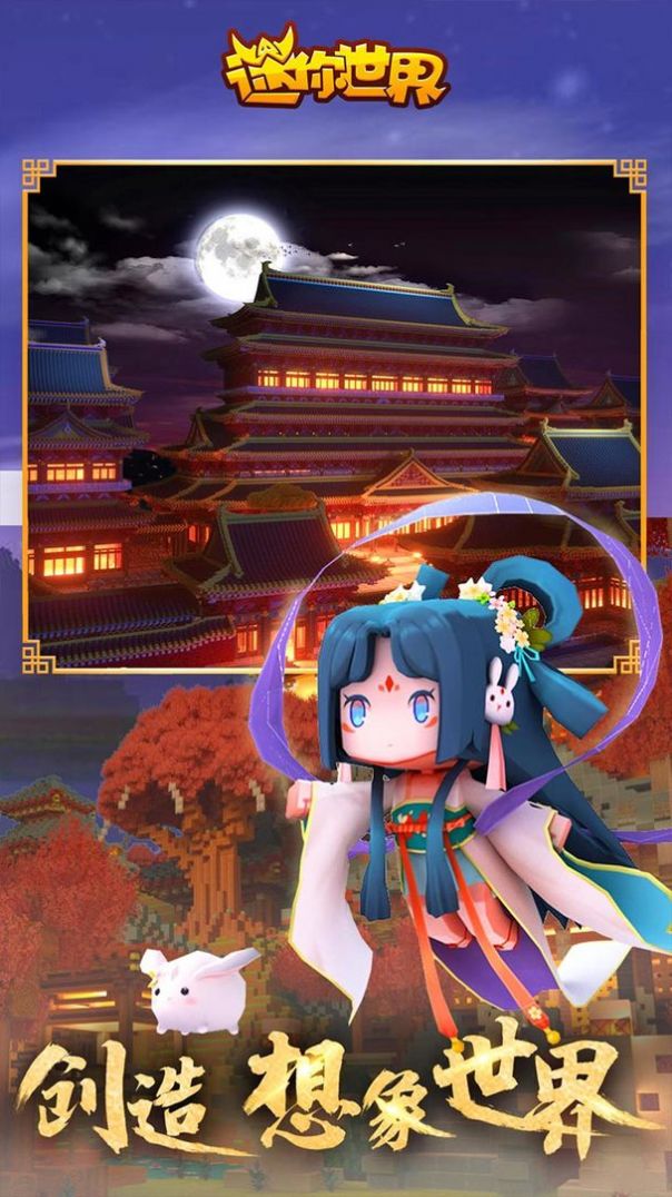 迷你世界20x20豪华别墅生存截图
