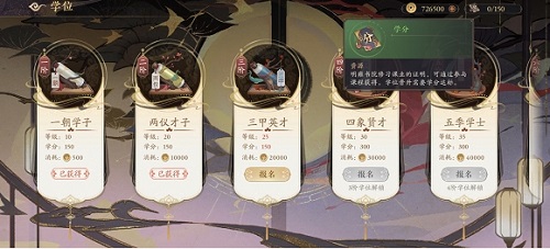 《花亦山心之月》学分获取攻略