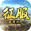 征服战国时代手游