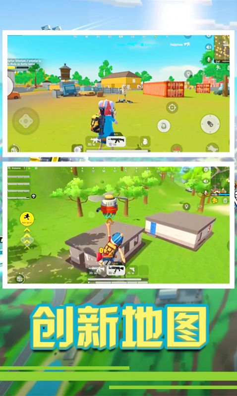香肠精英派对游戏安卓版 截图
