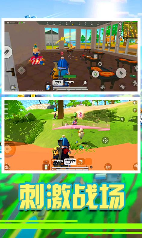 香肠精英派对游戏安卓版 截图