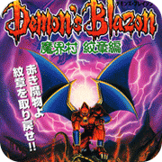 sfc魔界村外传纹章篇无敌版