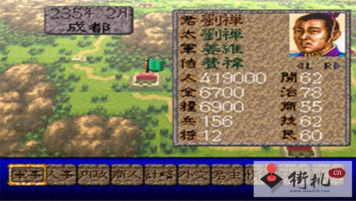 三国志4