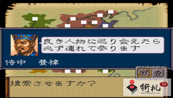 三国志4