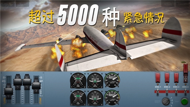 极限着落截图