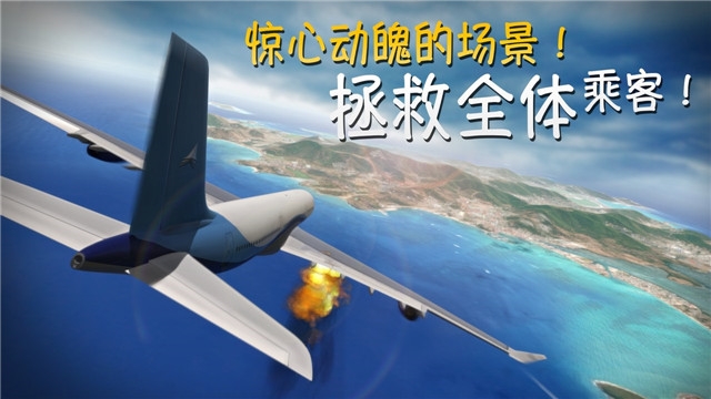 极限着落截图