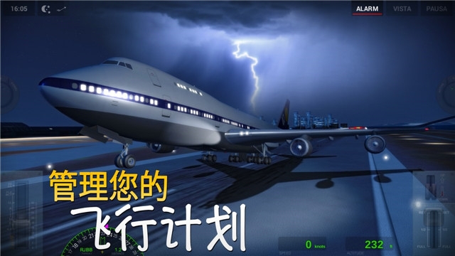 极限着落截图