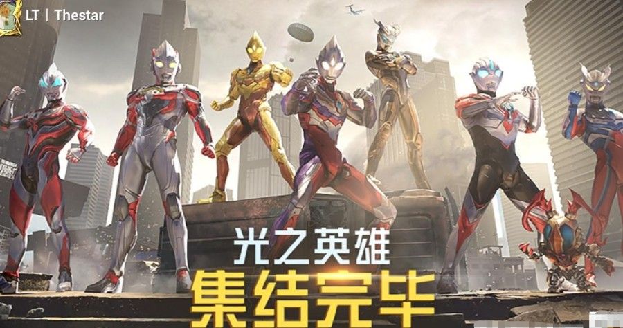 《和平精英》奥特曼隐藏款外观及价格解析