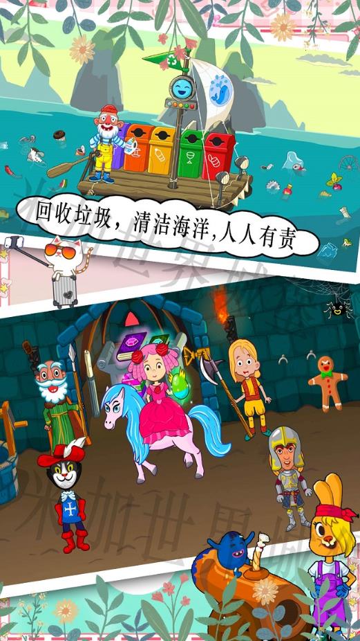 米加世界古镇城堡中文游戏免费版 截图