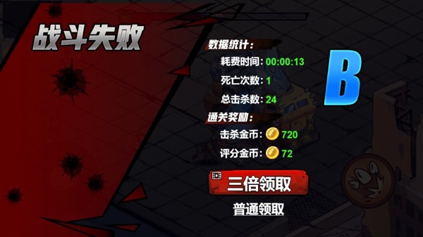 枪手快跑截图