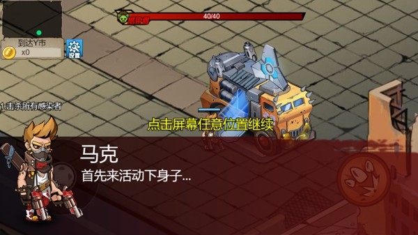 枪手快跑截图
