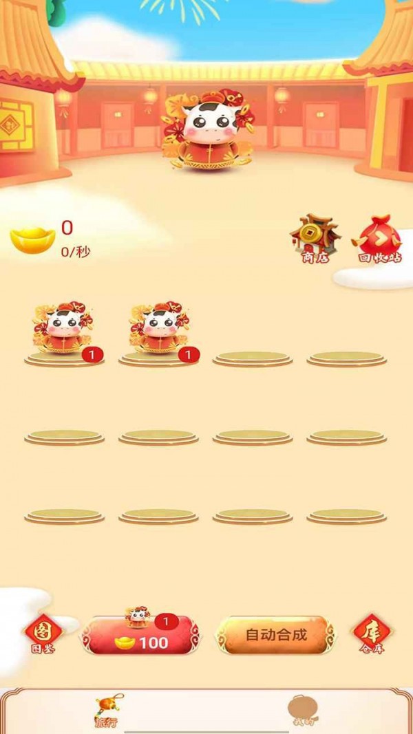 牛多多截图