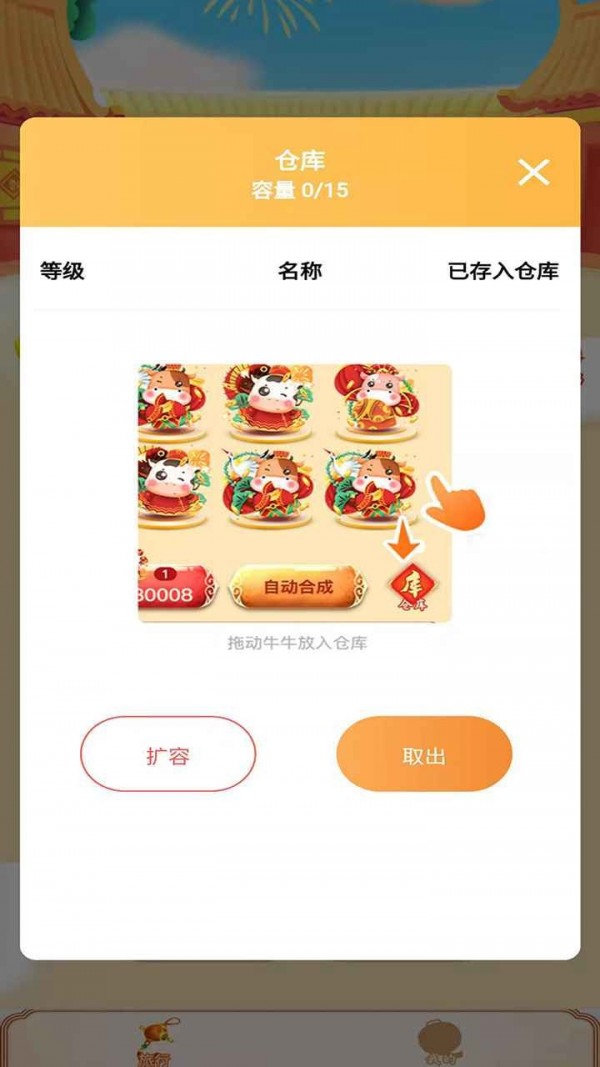 牛多多截图