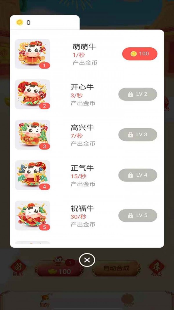 牛多多截图