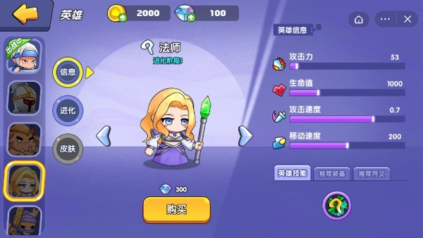 女王保卫战截图