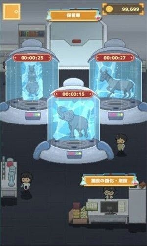 神兽动物园截图