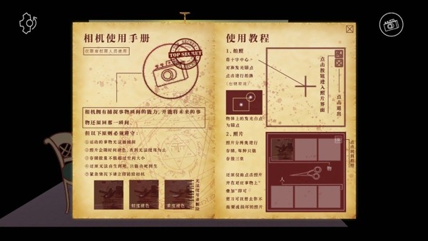 蝴蝶猎人与照相师截图