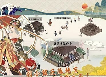 大江户外传截图