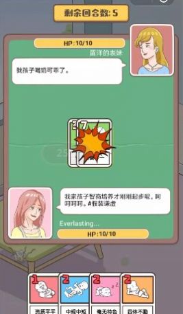YouYou设计校车截图