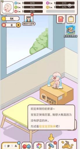 YouYou设计校车截图