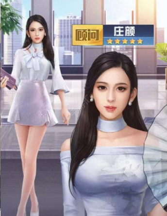 私人秘书养成安装截图