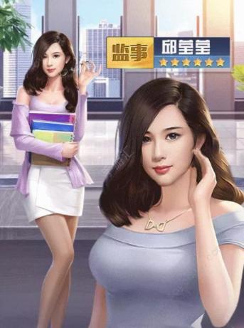 私人秘书养成安装截图