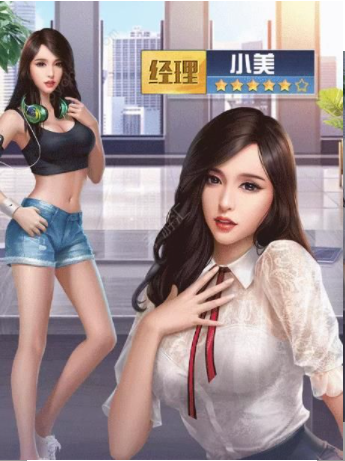 私人秘书养成安装截图