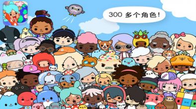 米加世界樱花小镇游戏安卓版 截图