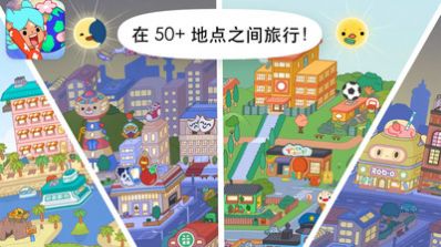 米加世界樱花小镇游戏安卓版 截图