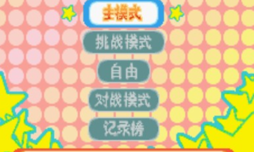 星光魔法使中文版