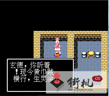 三国志英杰传