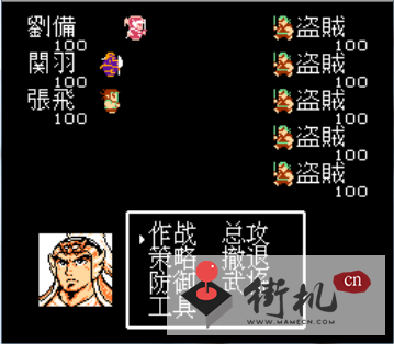 三国志英杰传