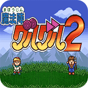咕噜咕噜魔法阵2作弊版apk