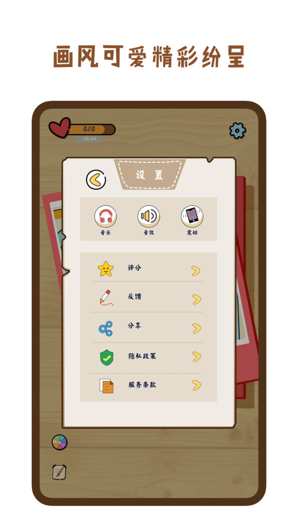 逃离郊外之地截图