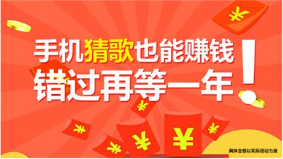 百万猜歌王截图