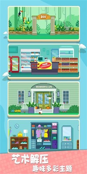 逃离冒险屋截图