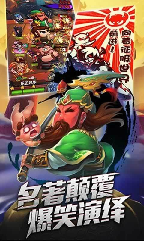 开心大魔王截图
