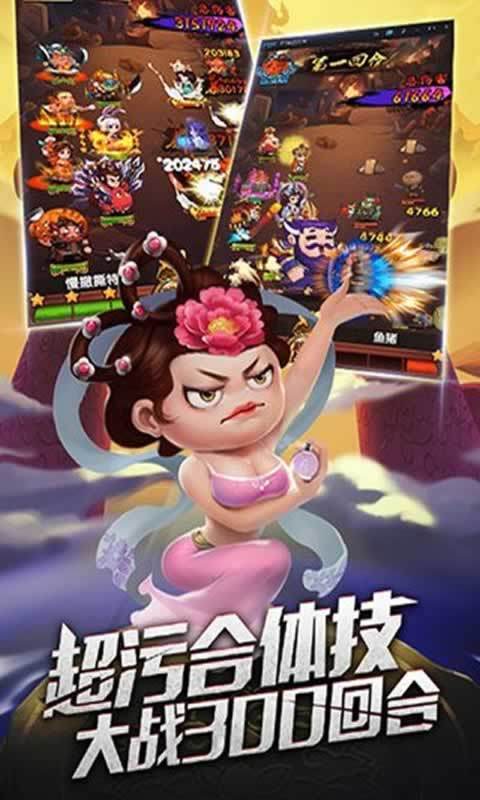 开心大魔王截图
