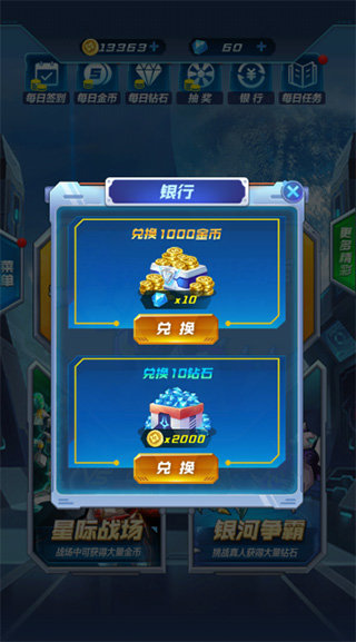 机甲恐龙战神截图