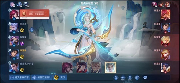 《王者荣耀》皮肤特权红包获取技巧分享