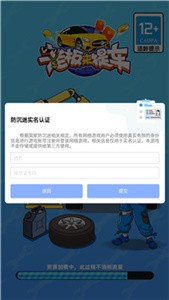 老板来提车截图