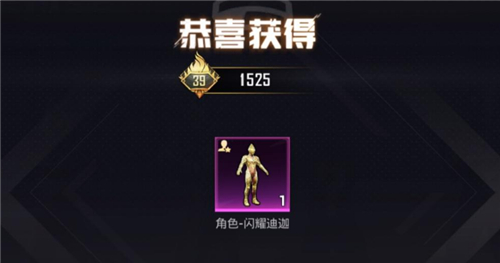 《和平精英》闪耀迪迦价格分享