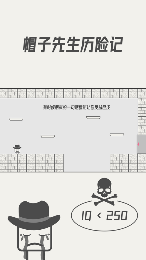 帽子先生历险记截图