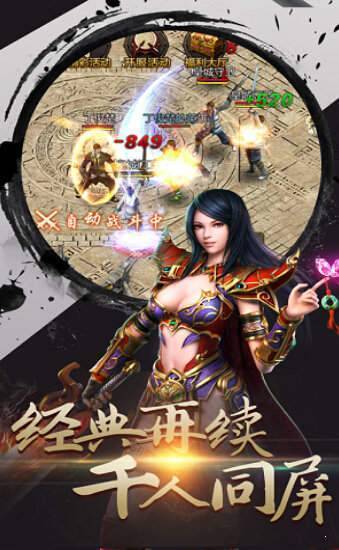 jy17wan冰雪传奇截图