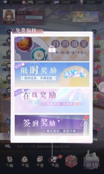 你是我的星光截图