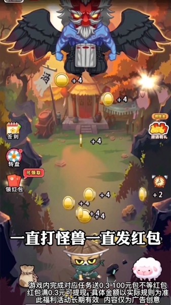 红包忍者截图