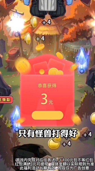 红包忍者截图